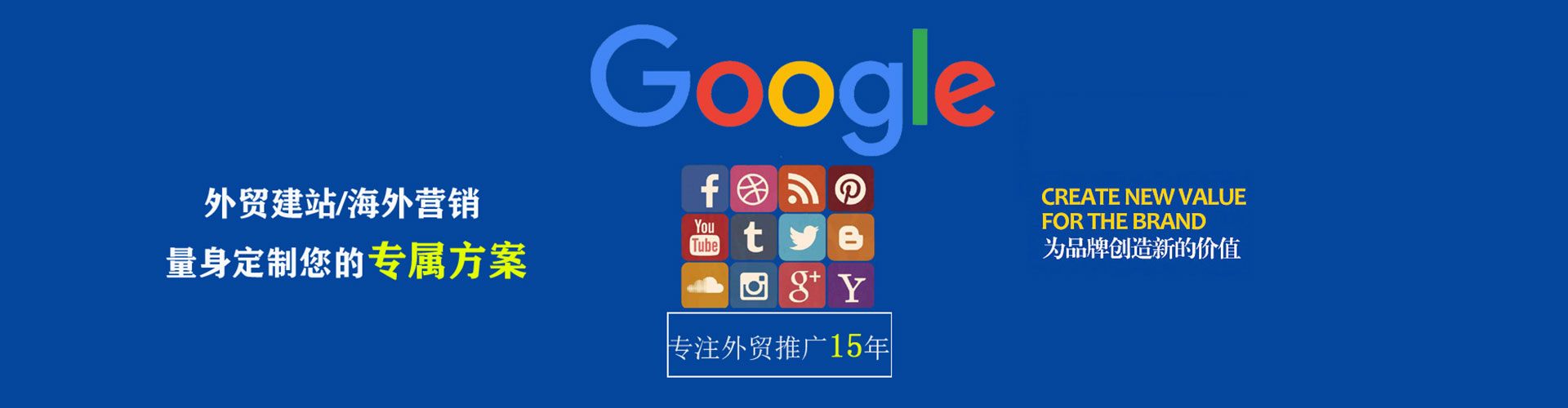 威县竞价广告