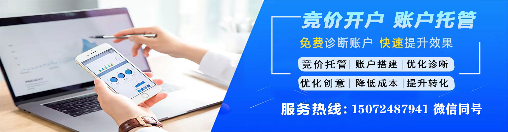 威县信息流托管